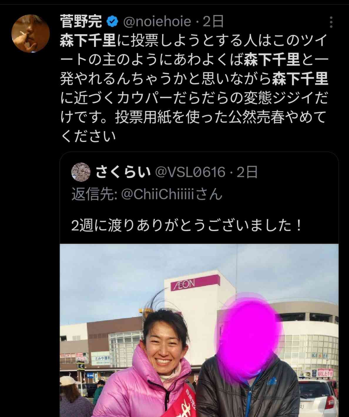 〈旧立憲民主の害獣を沢山駆除する事ができました〉高市早苗「最側近秘書」が陣営スタッフに送った衝撃メッセージ　週刊文春が入手