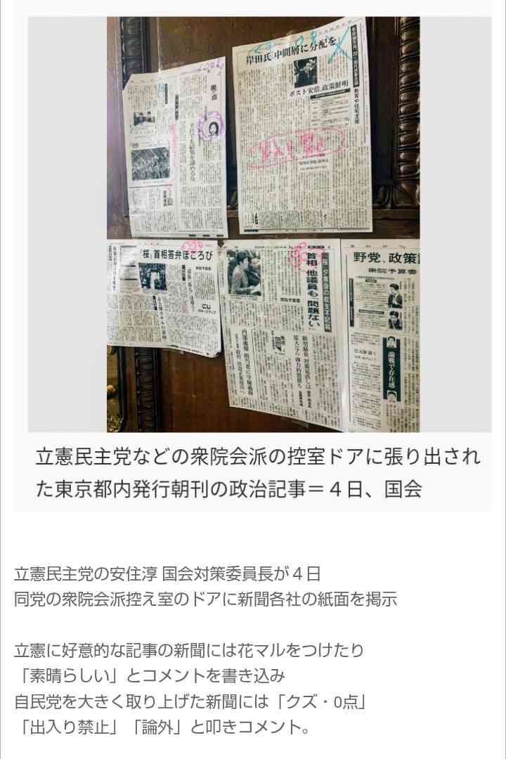 〈旧立憲民主の害獣を沢山駆除する事ができました〉高市早苗「最側近秘書」が陣営スタッフに送った衝撃メッセージ　週刊文春が入手