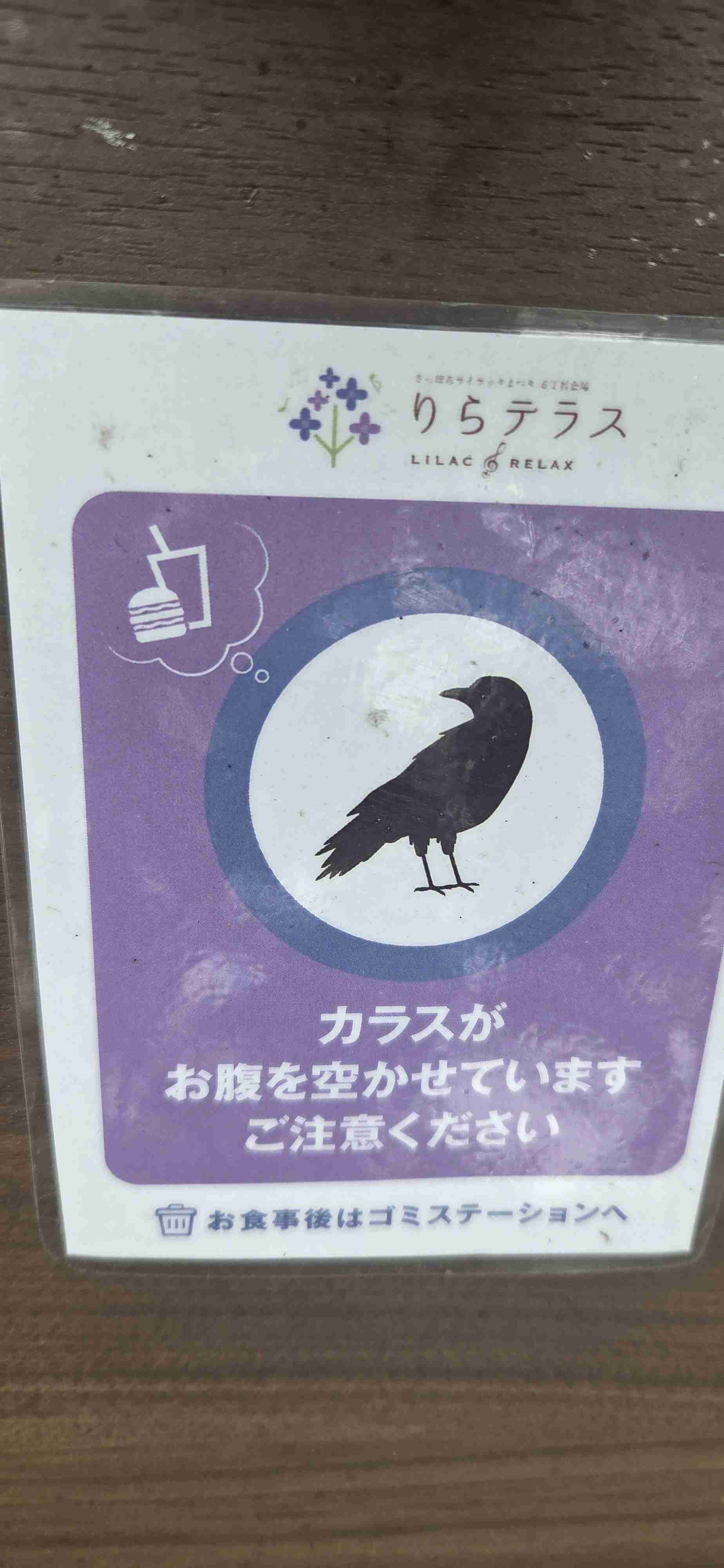 北海道民に聞いてみたいこと