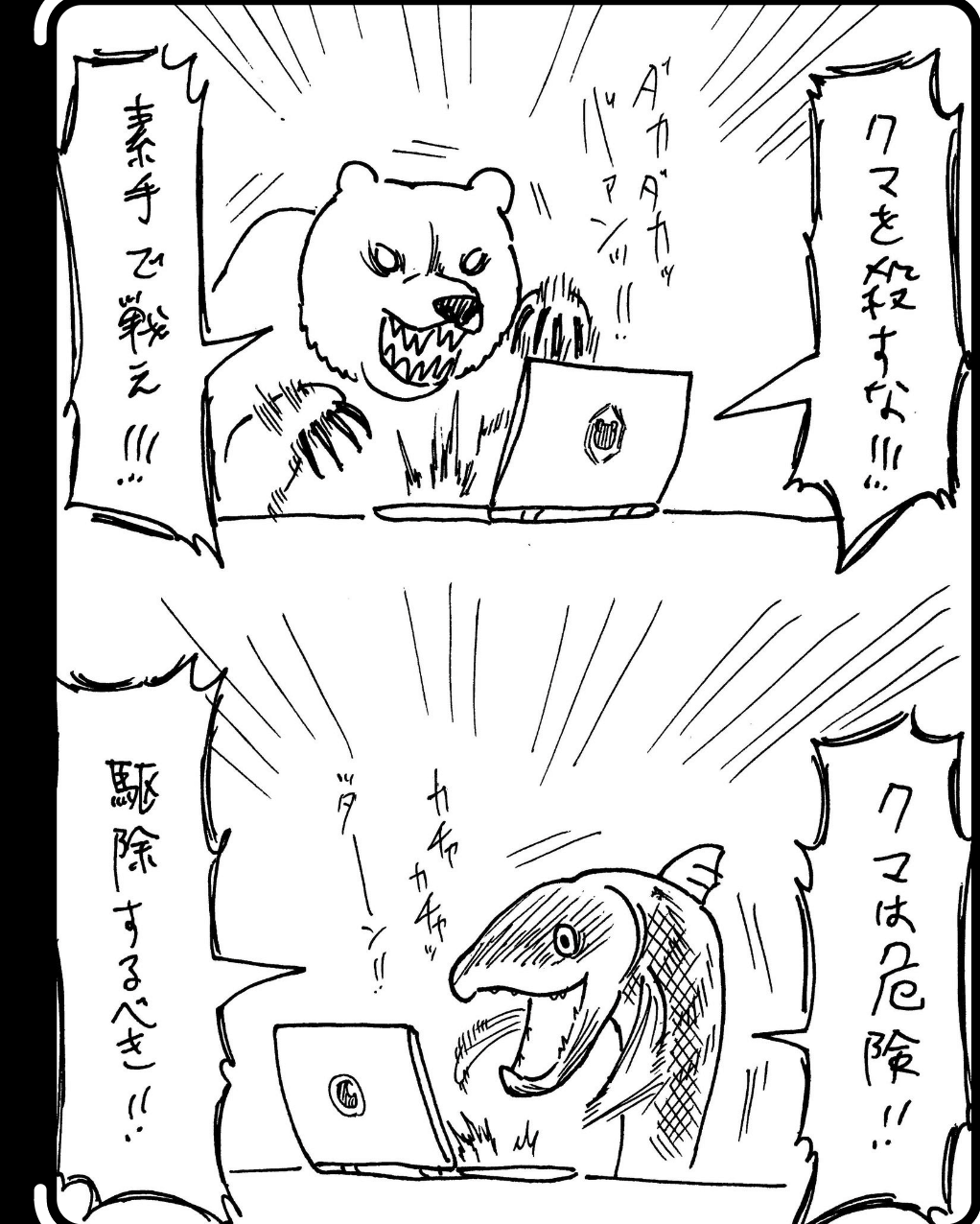 クマ出没件数、25年度は5万件突破―環境省集計 : 人身被害も過去最悪に