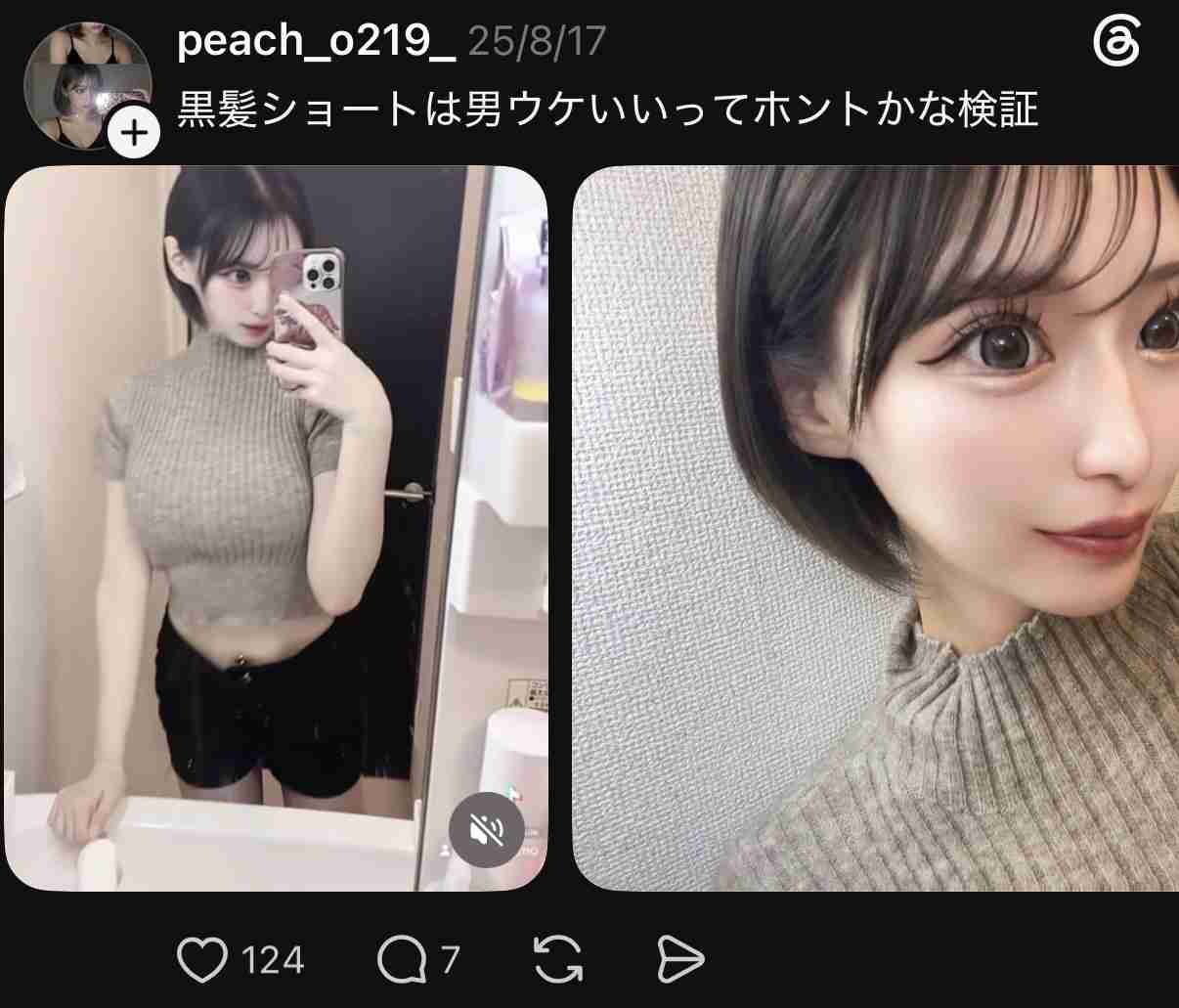 【イメチェン】男ウケ意識したら本当にモテた人いますか？【2026 夏】