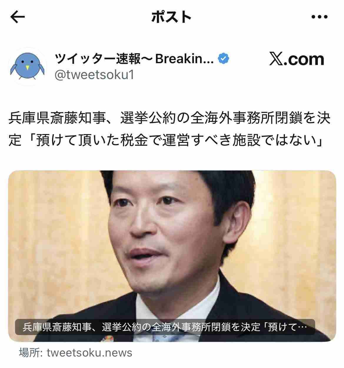 「招かれてないよ」斎藤知事「神戸まつり」パレード参加に反対派が抗議　「何のデモなん」戸惑う一般客も