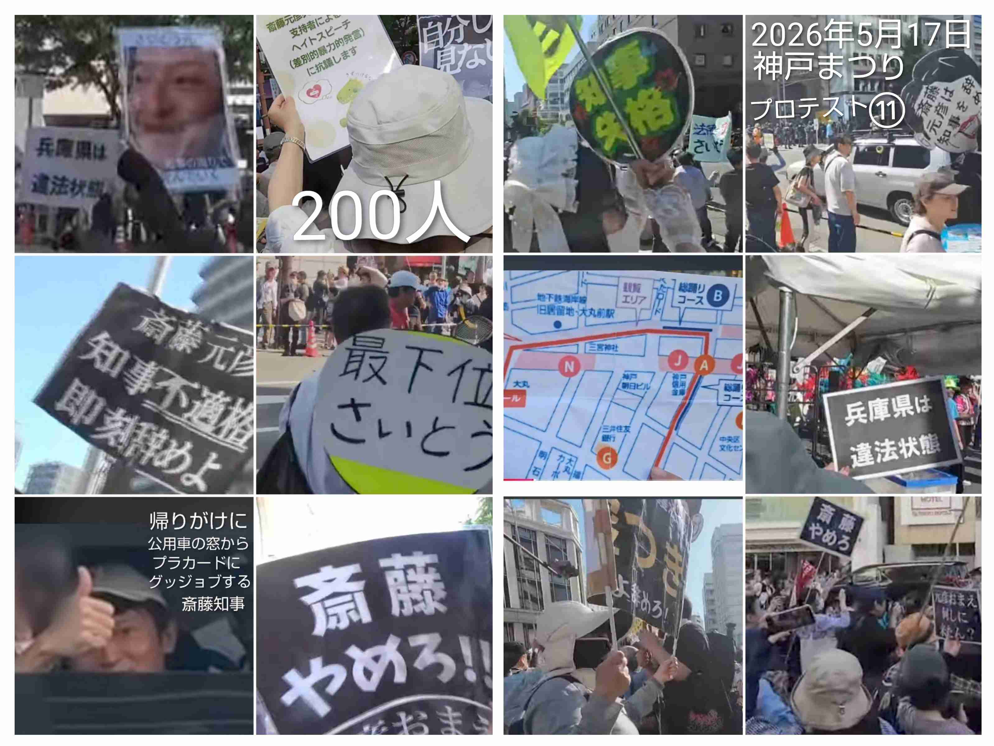 「招かれてないよ」斎藤知事「神戸まつり」パレード参加に反対派が抗議　「何のデモなん」戸惑う一般客も