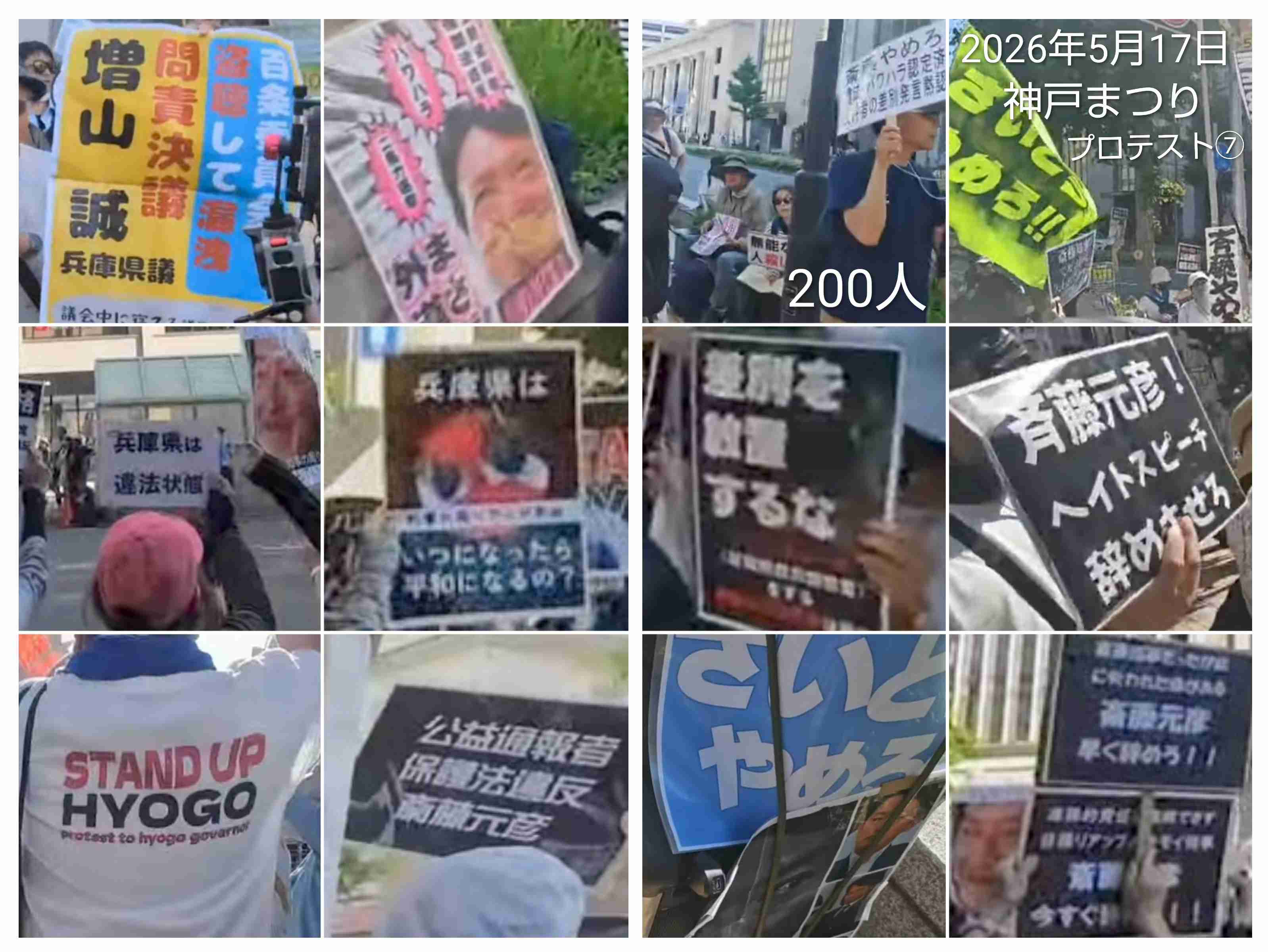 「招かれてないよ」斎藤知事「神戸まつり」パレード参加に反対派が抗議　「何のデモなん」戸惑う一般客も
