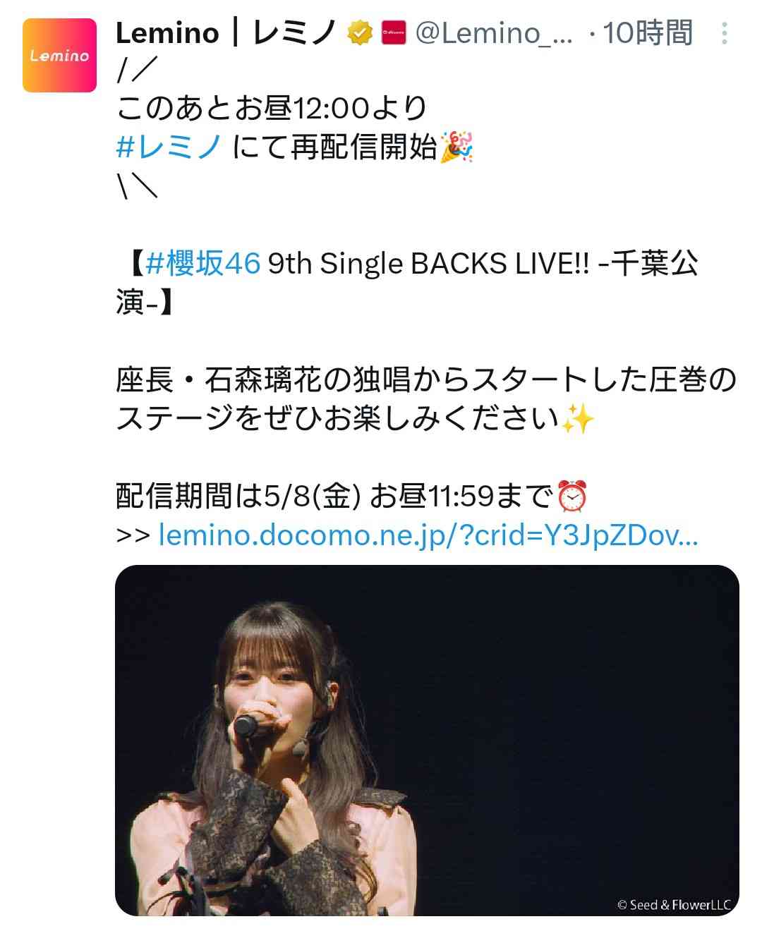 櫻坂46を語りたい Part 30