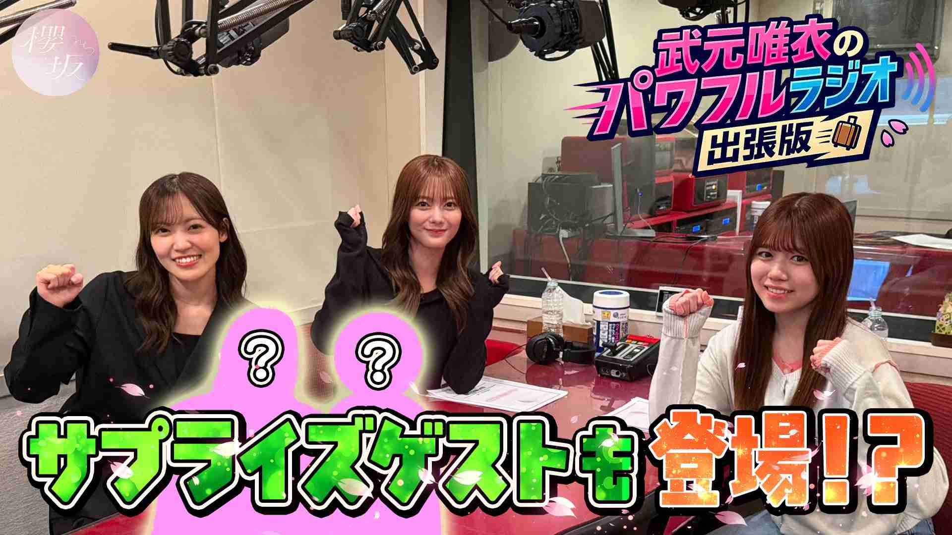 櫻坂46を語りたい Part 30