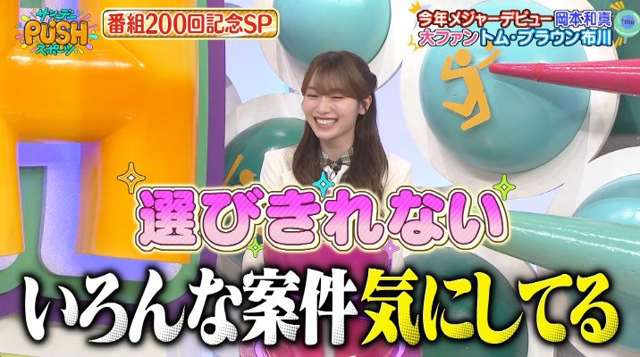 櫻坂46を語りたい Part 30