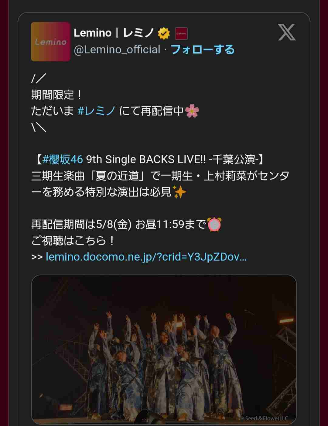 櫻坂46を語りたい Part 30