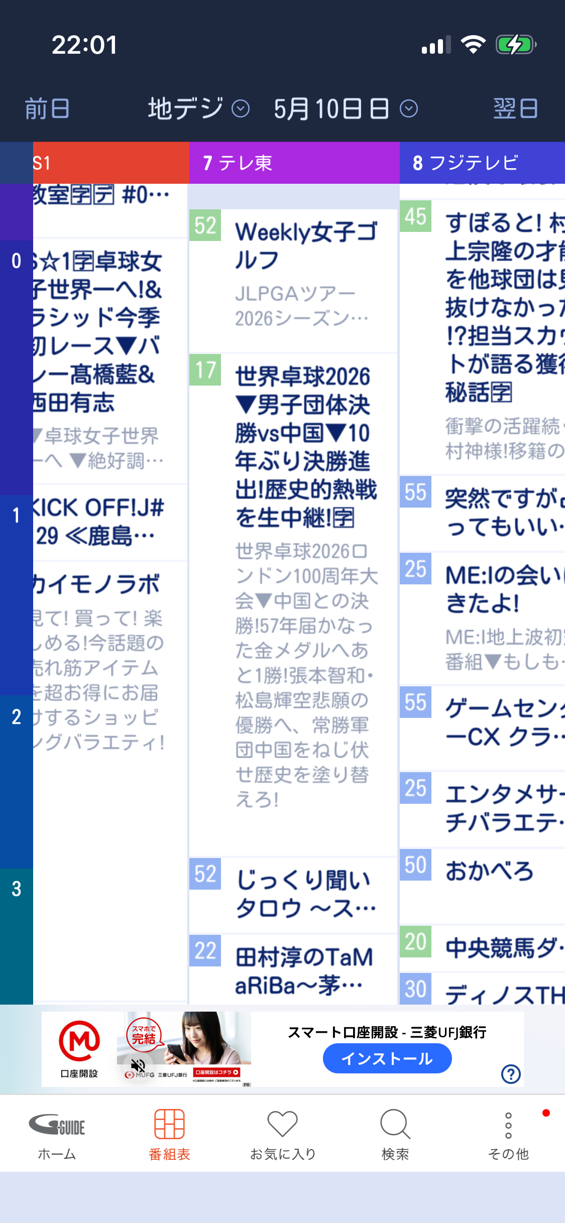 櫻坂46を語りたい Part 30