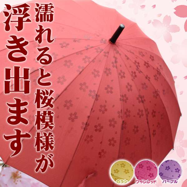 傘について自由に語りましょう