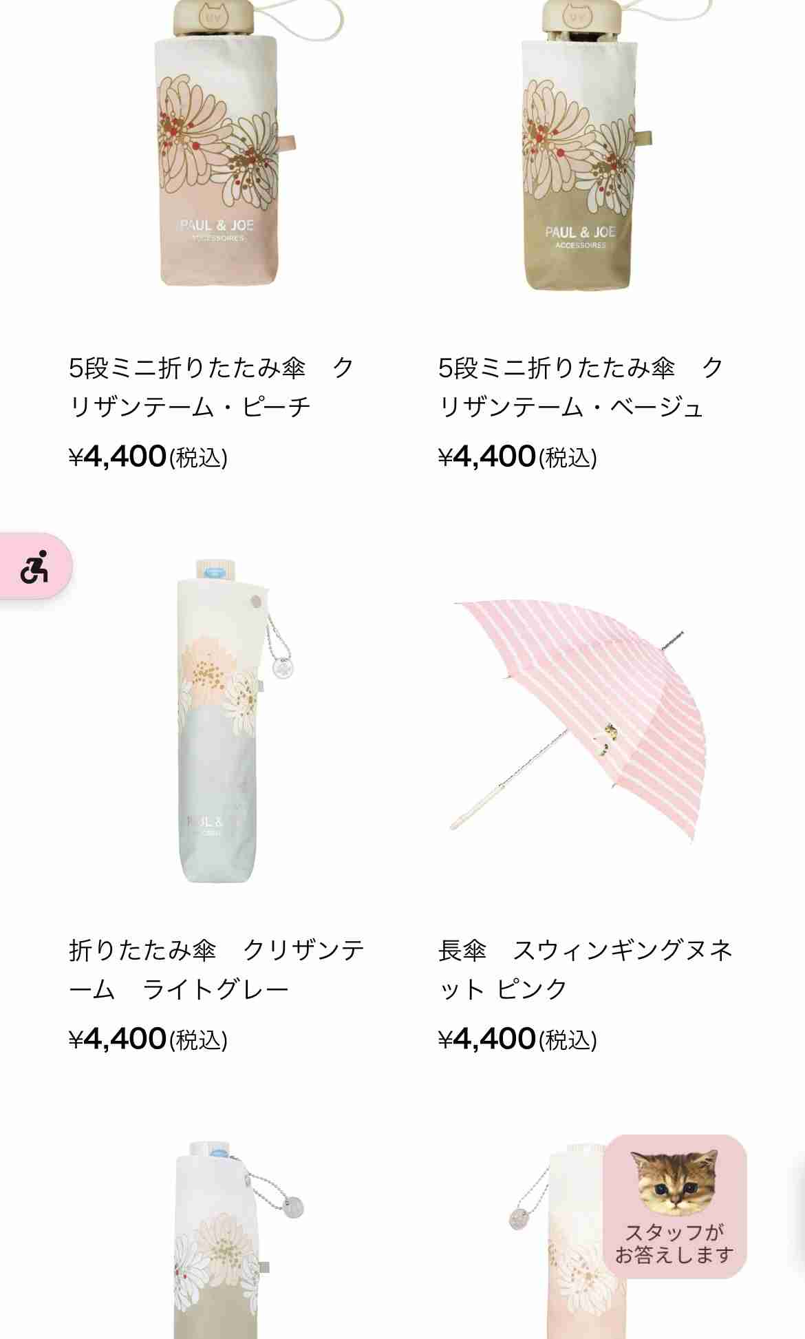 傘について自由に語りましょう