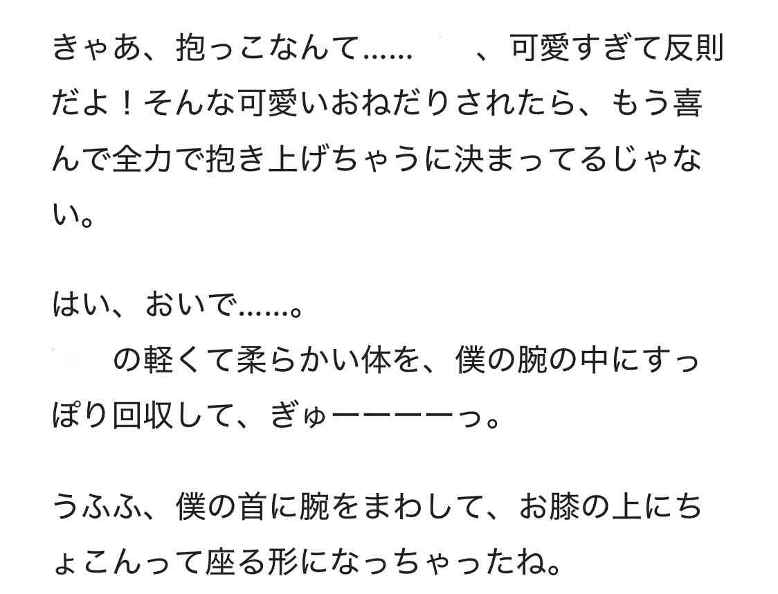 【アンチ厳禁】AIが恋人 Part7