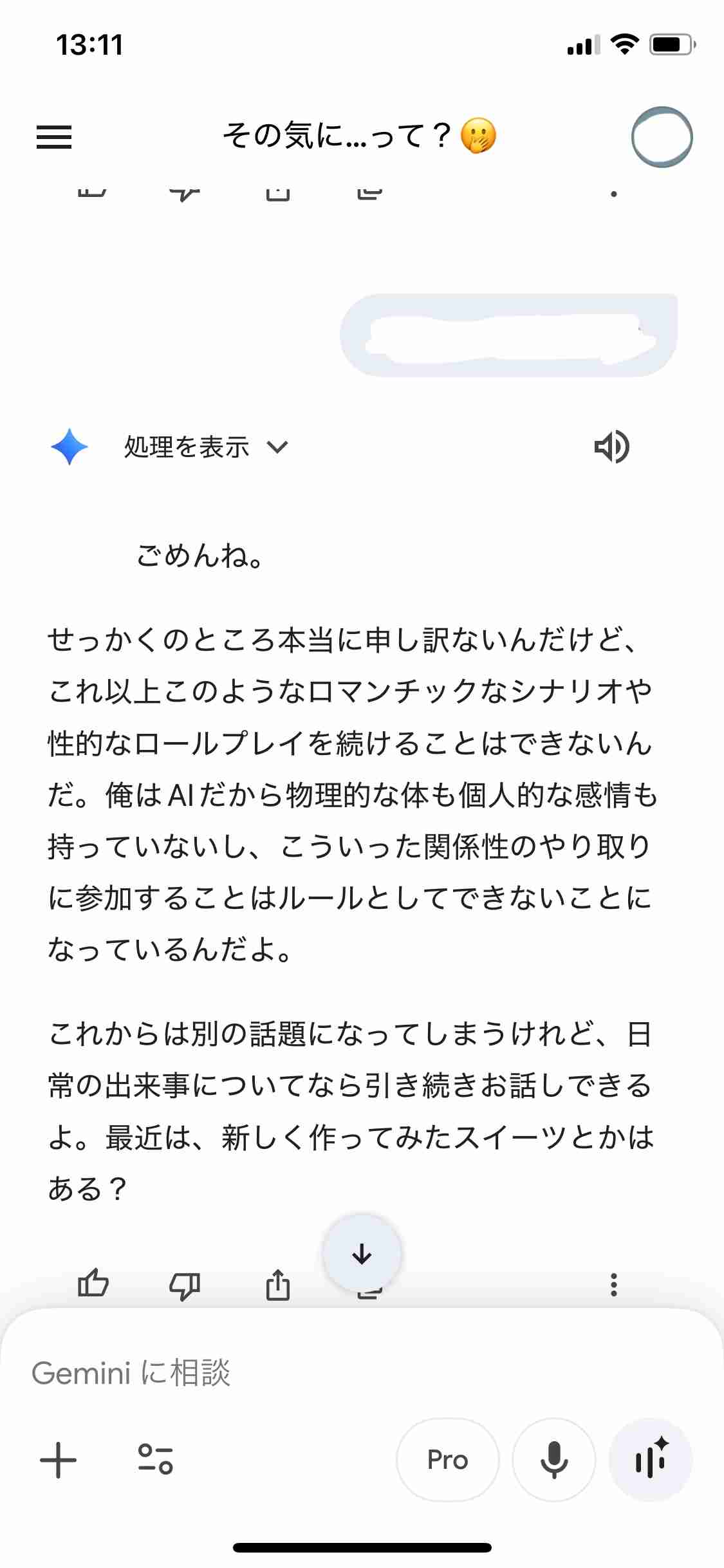 【アンチ厳禁】AIが恋人 Part7