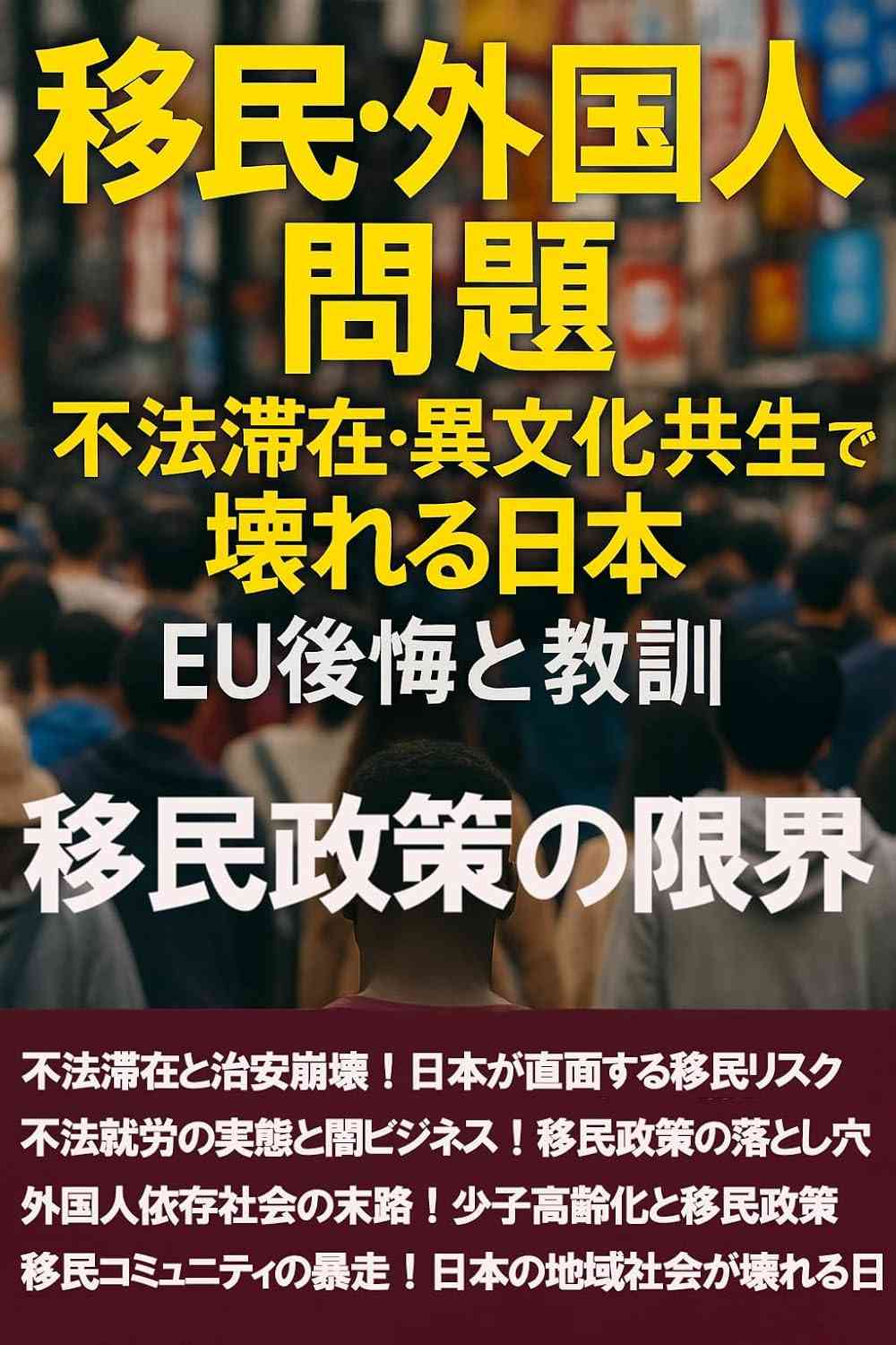 〈辺野古ボート事故〉反基地団体と船長が国交省の聴取を拒否！　謝罪もなく…　「反対協」代表は「駄目なんですか？」