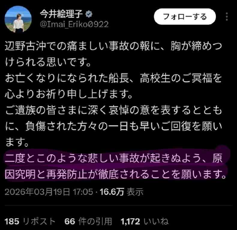 〈辺野古ボート事故〉反基地団体と船長が国交省の聴取を拒否！　謝罪もなく…　「反対協」代表は「駄目なんですか？」