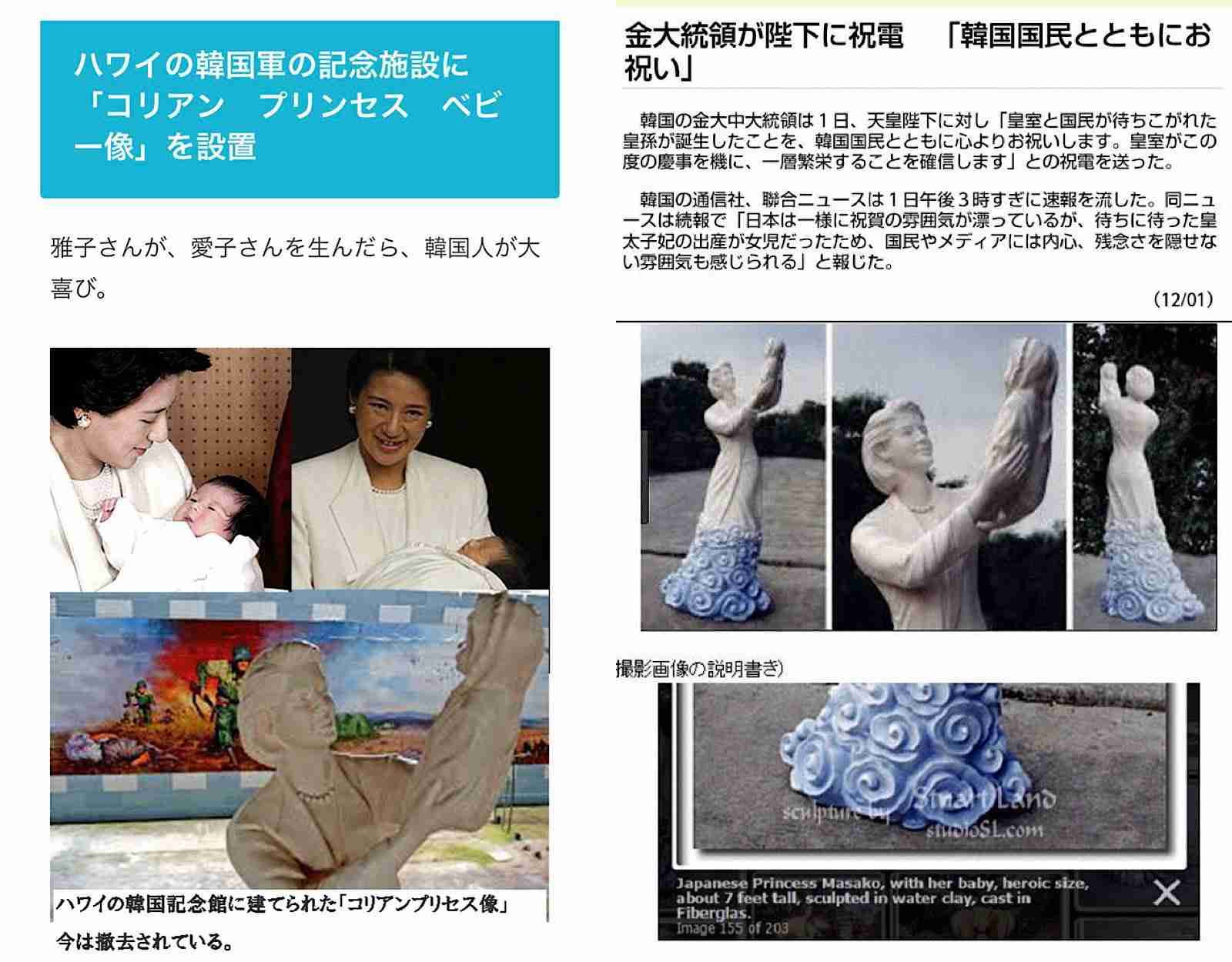 共産、皇室典範改正は「国民意見とかけ離れている」　女性天皇の議論を要求