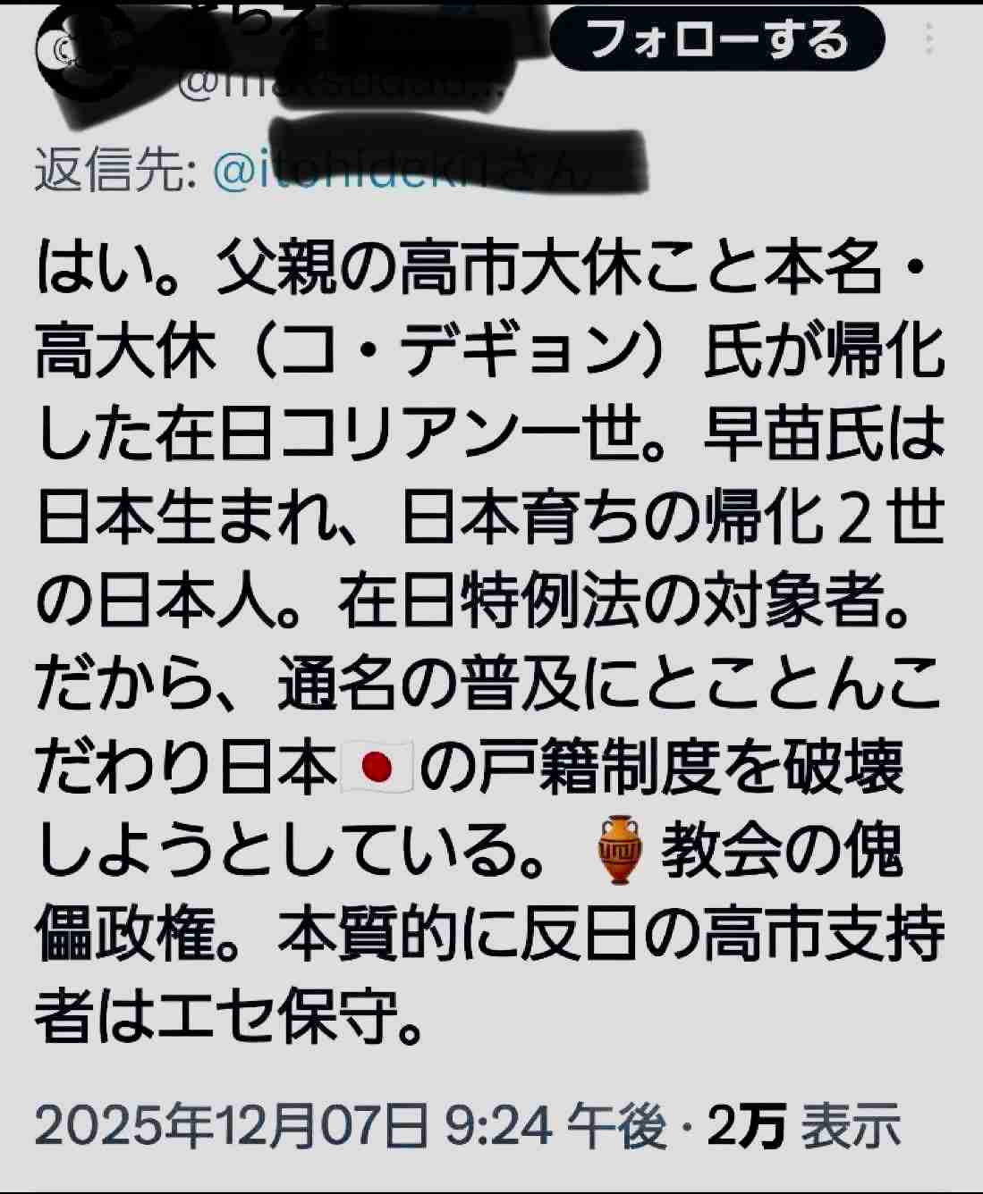 共産、皇室典範改正は「国民意見とかけ離れている」　女性天皇の議論を要求