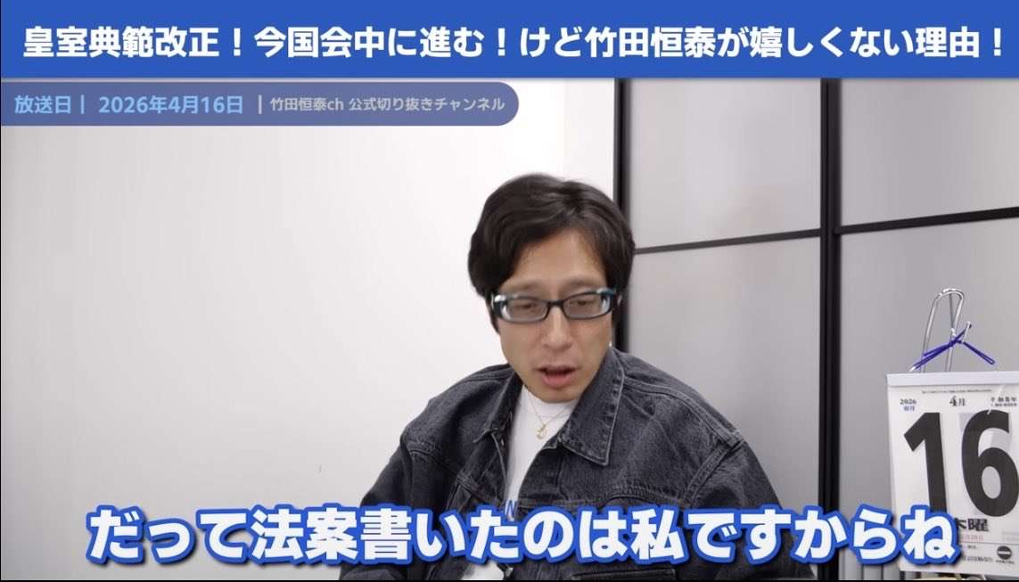 共産、皇室典範改正は「国民意見とかけ離れている」　女性天皇の議論を要求