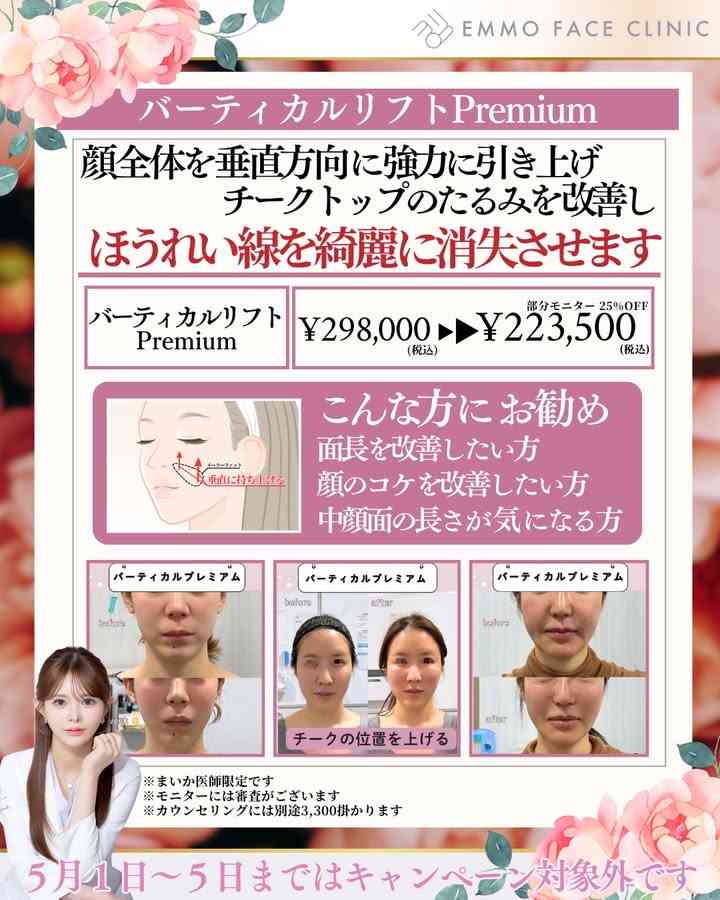“美容整形の後遺症”相談増　海外手術後に違和感　「トラブル初診件数は5年で5倍」