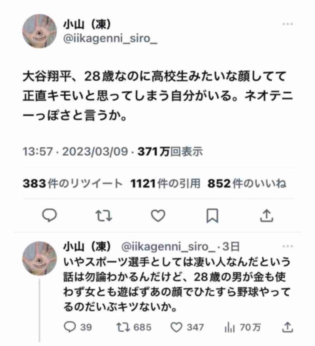 人の容姿に厳しい人。