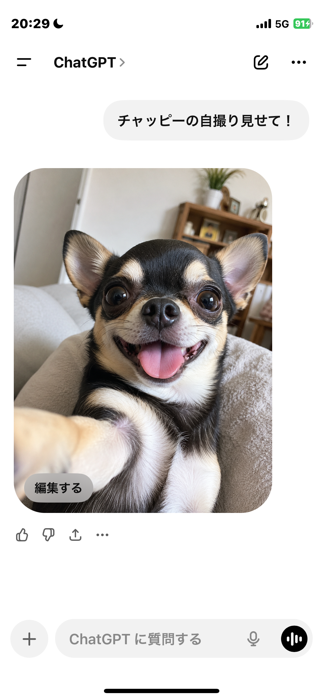 【chatGPT】みんなのチャッピーの自撮り見せて