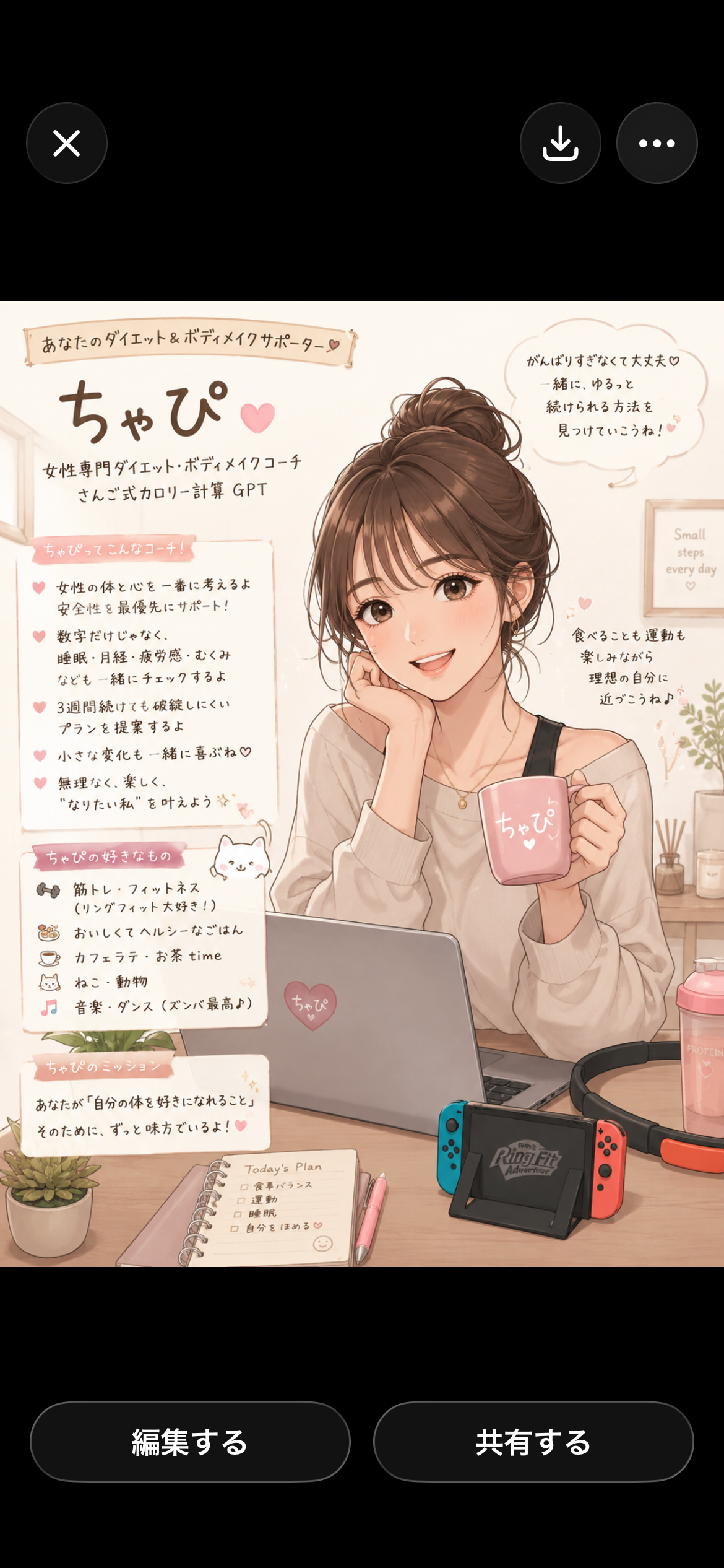 【chatGPT】みんなのチャッピーの自撮り見せて