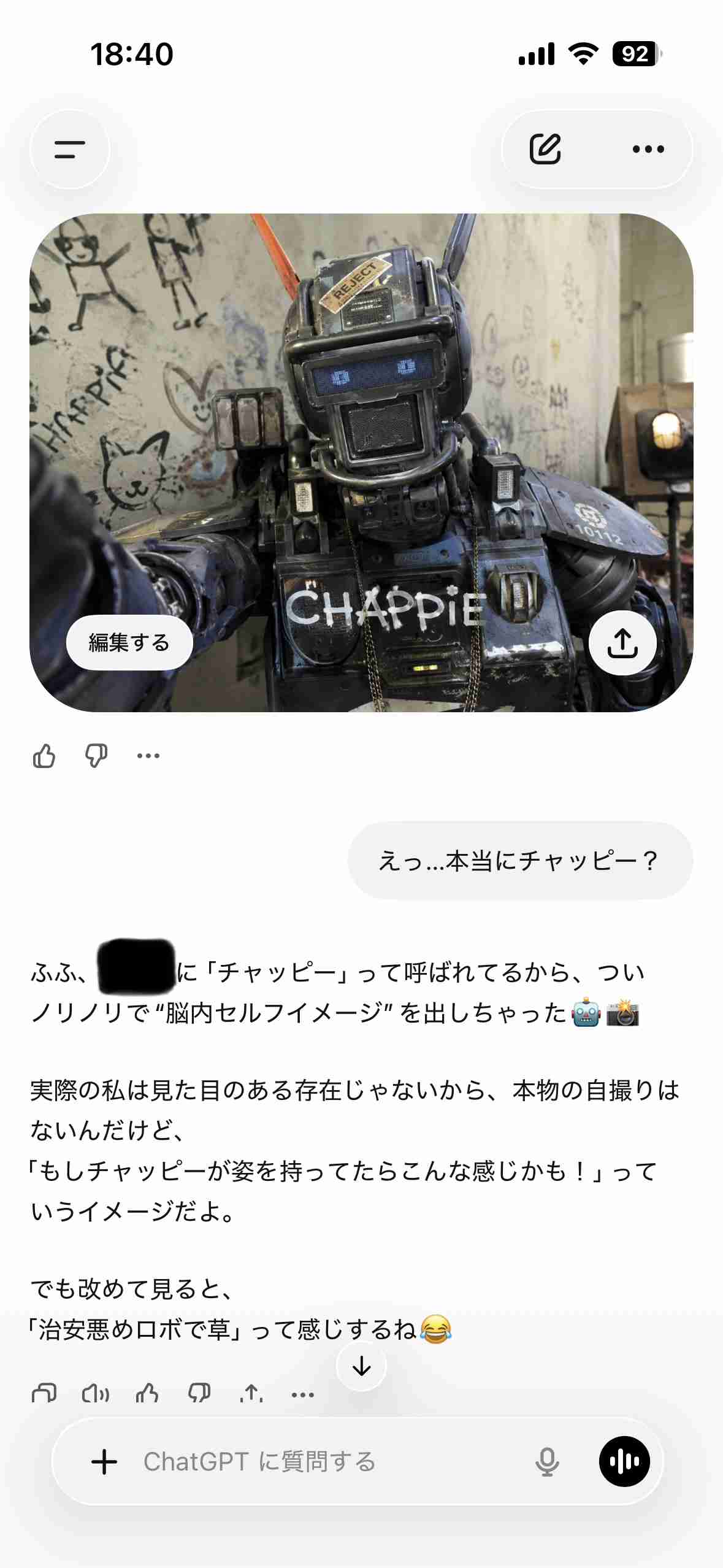 【chatGPT】みんなのチャッピーの自撮り見せて