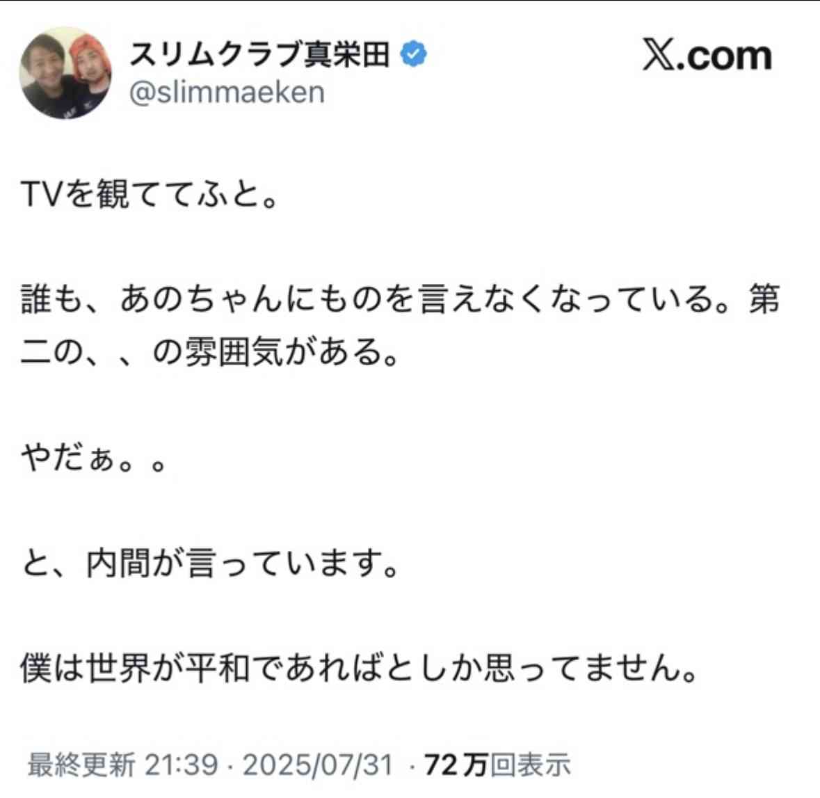テレ朝、あの”降板宣言”「重く受け止め」 今後の編成は「決まり次第お知らせ」