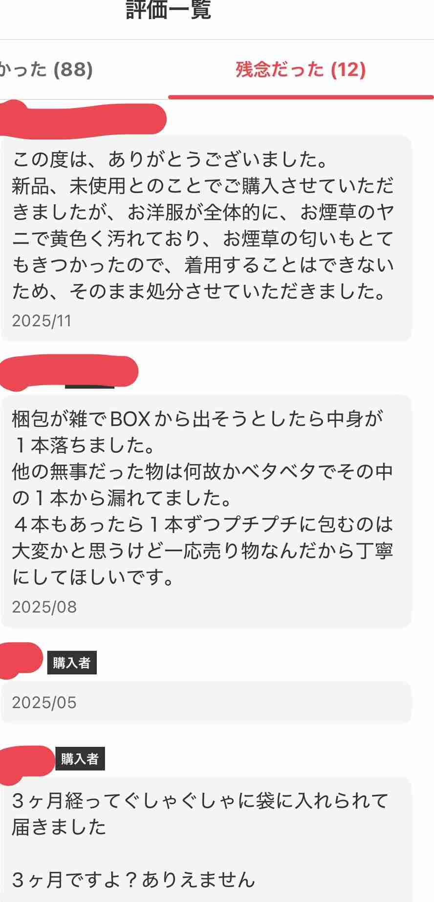 朝までガルチャンしていたい人の深夜雑談トピpart21