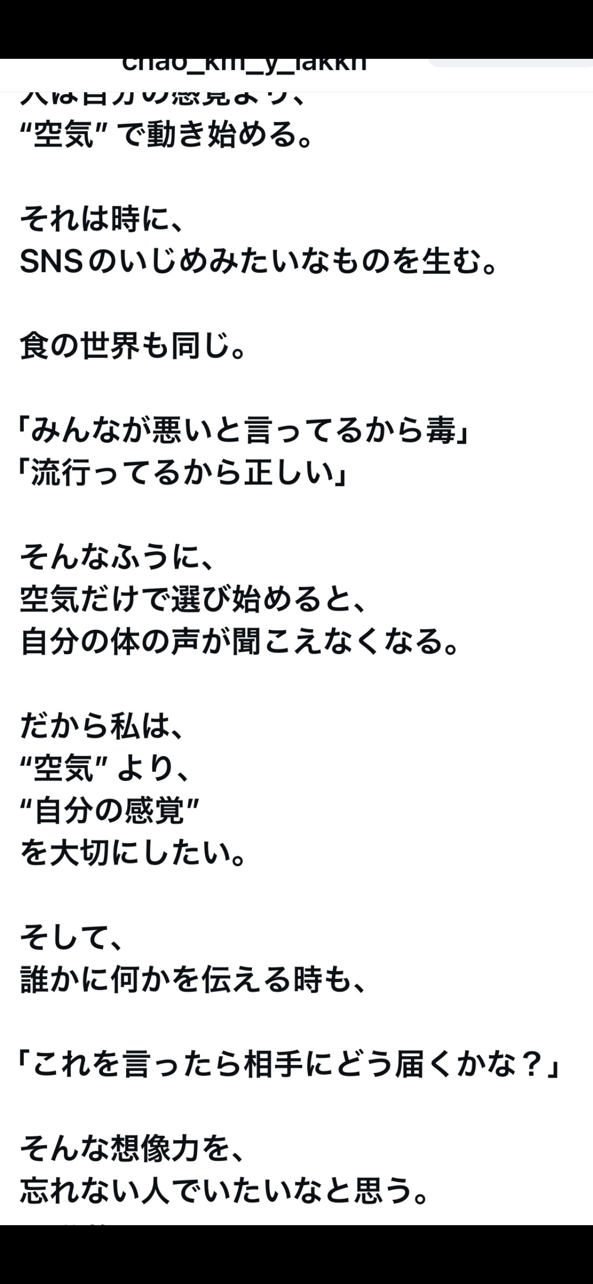 朝までガルチャンしていたい人の深夜雑談トピpart21
