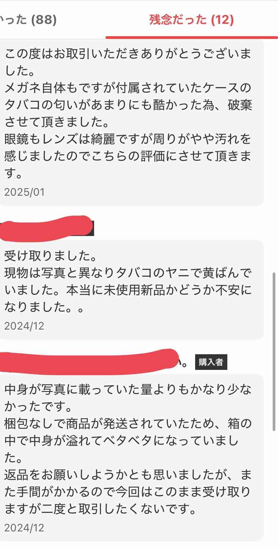 朝までガルチャンしていたい人の深夜雑談トピpart21
