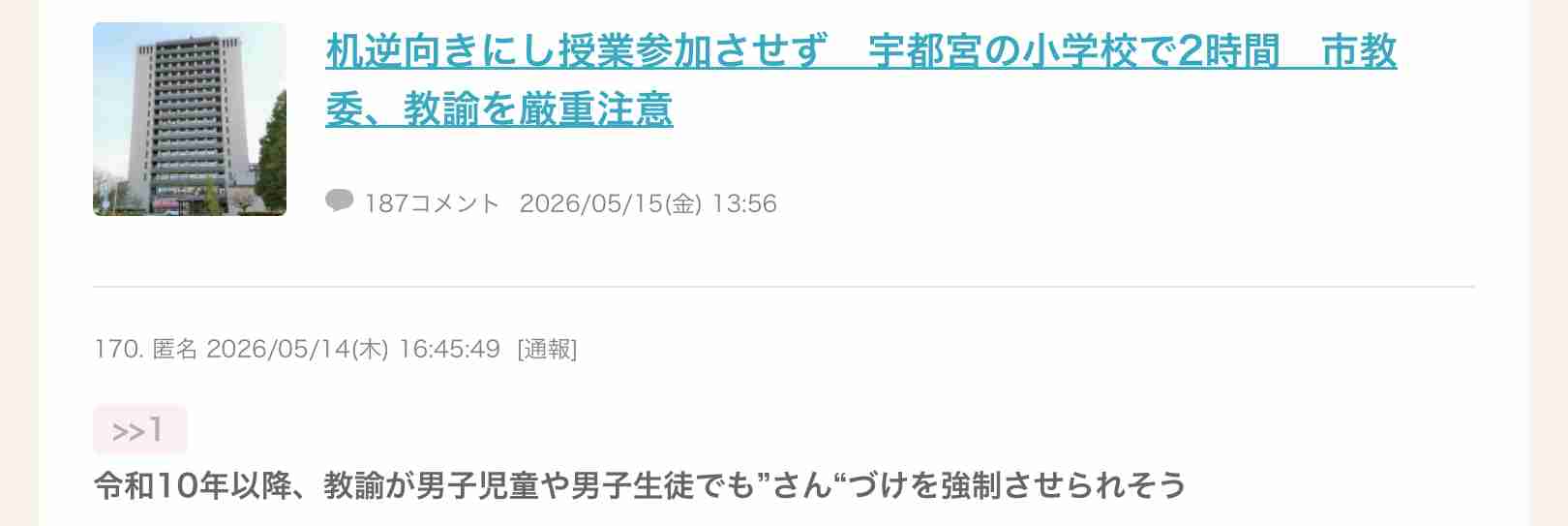 朝までガルチャンしていたい人の深夜雑談トピpart21