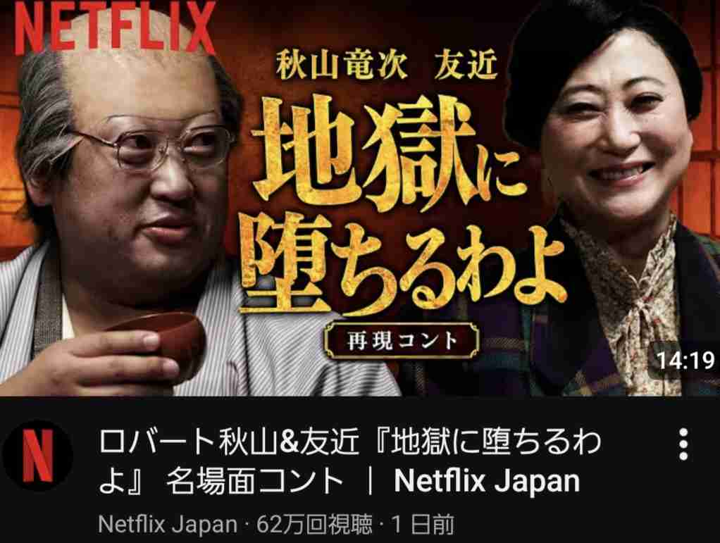 Netflix総合トピpart6