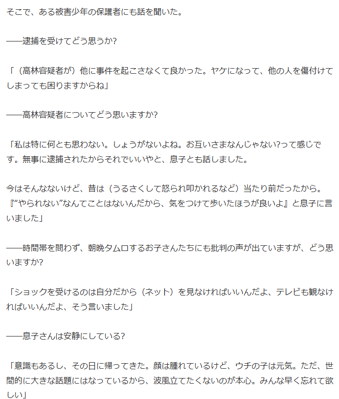 ≪福生マッチョハンマー男≫被害少年の親が告白「騒音がうるさい」との動機に「お互いさまじゃない？って感じです」一方、本人は「記憶は曖昧でわからない」