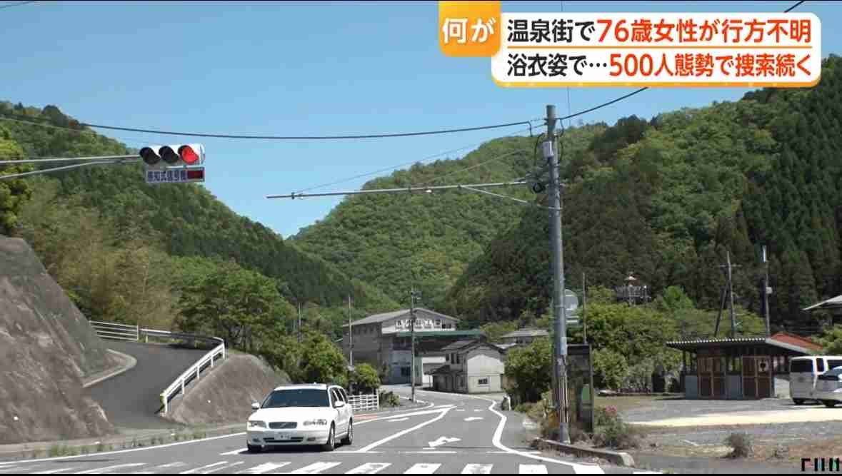 浴衣姿で…歩く姿の目撃情報も　岡山・美作市の湯郷温泉街で広島県在住の76歳女性が行方不明　500人態勢で捜索続く