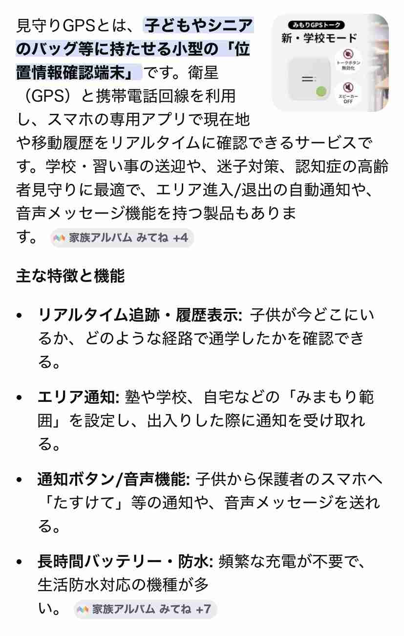 浴衣姿で…歩く姿の目撃情報も　岡山・美作市の湯郷温泉街で広島県在住の76歳女性が行方不明　500人態勢で捜索続く