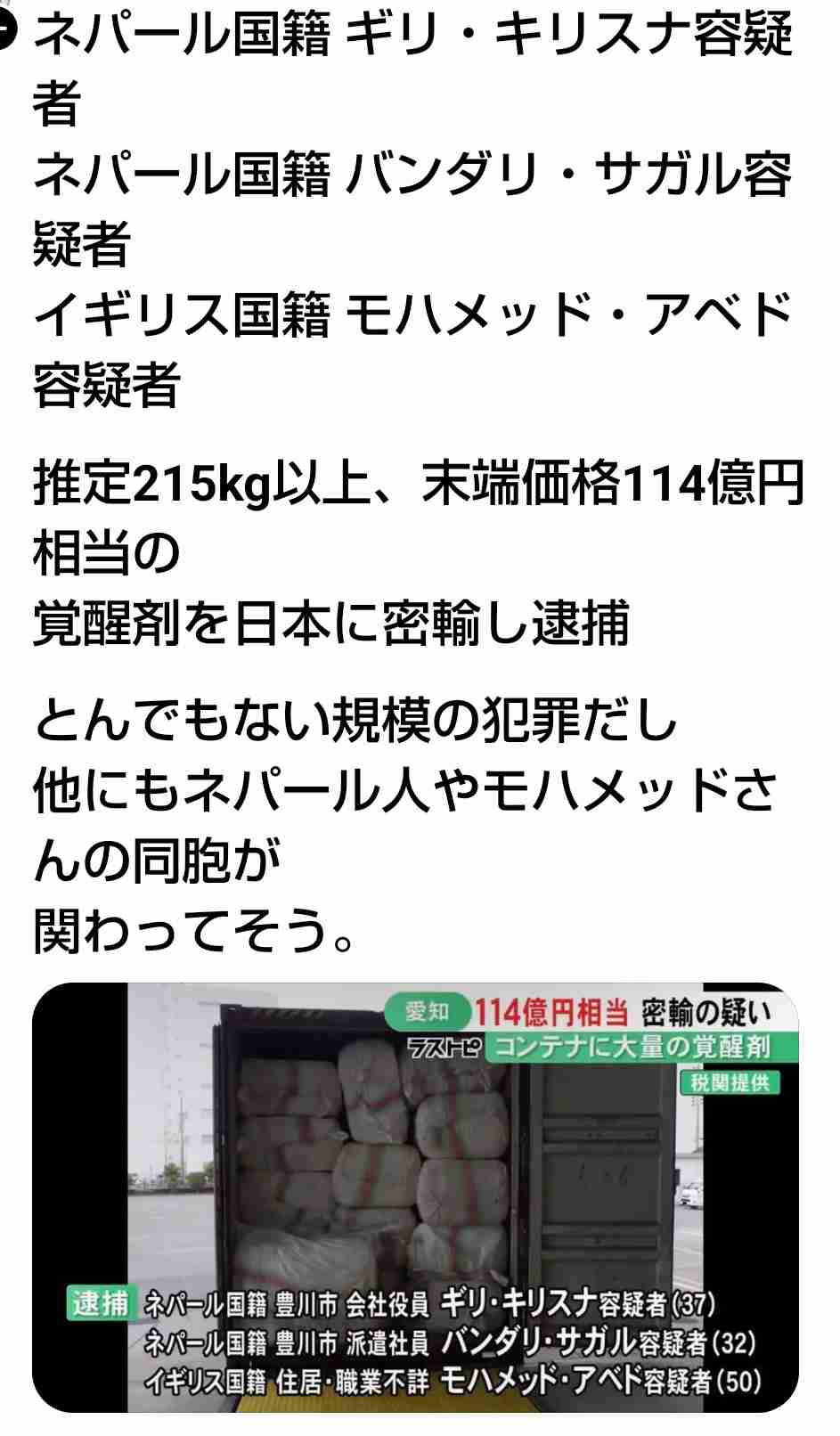 企業の外国人置き換えで夫の給与が激減。これからの日本が怖い