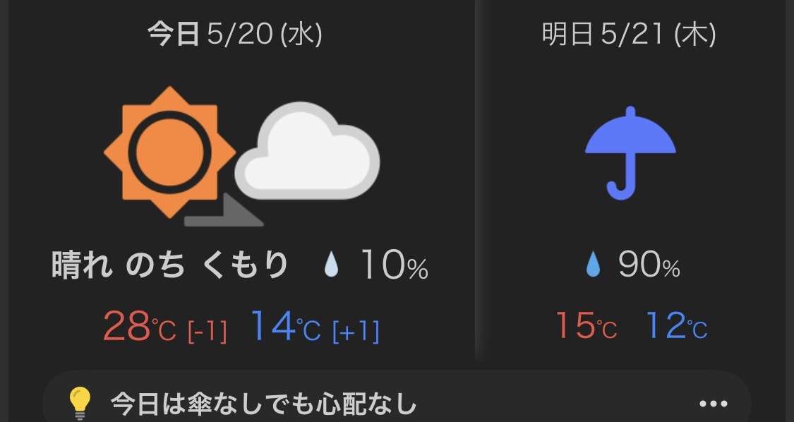 扇風機出しましたか？