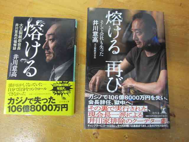 夫が子どもの貯金を使い込んでいた