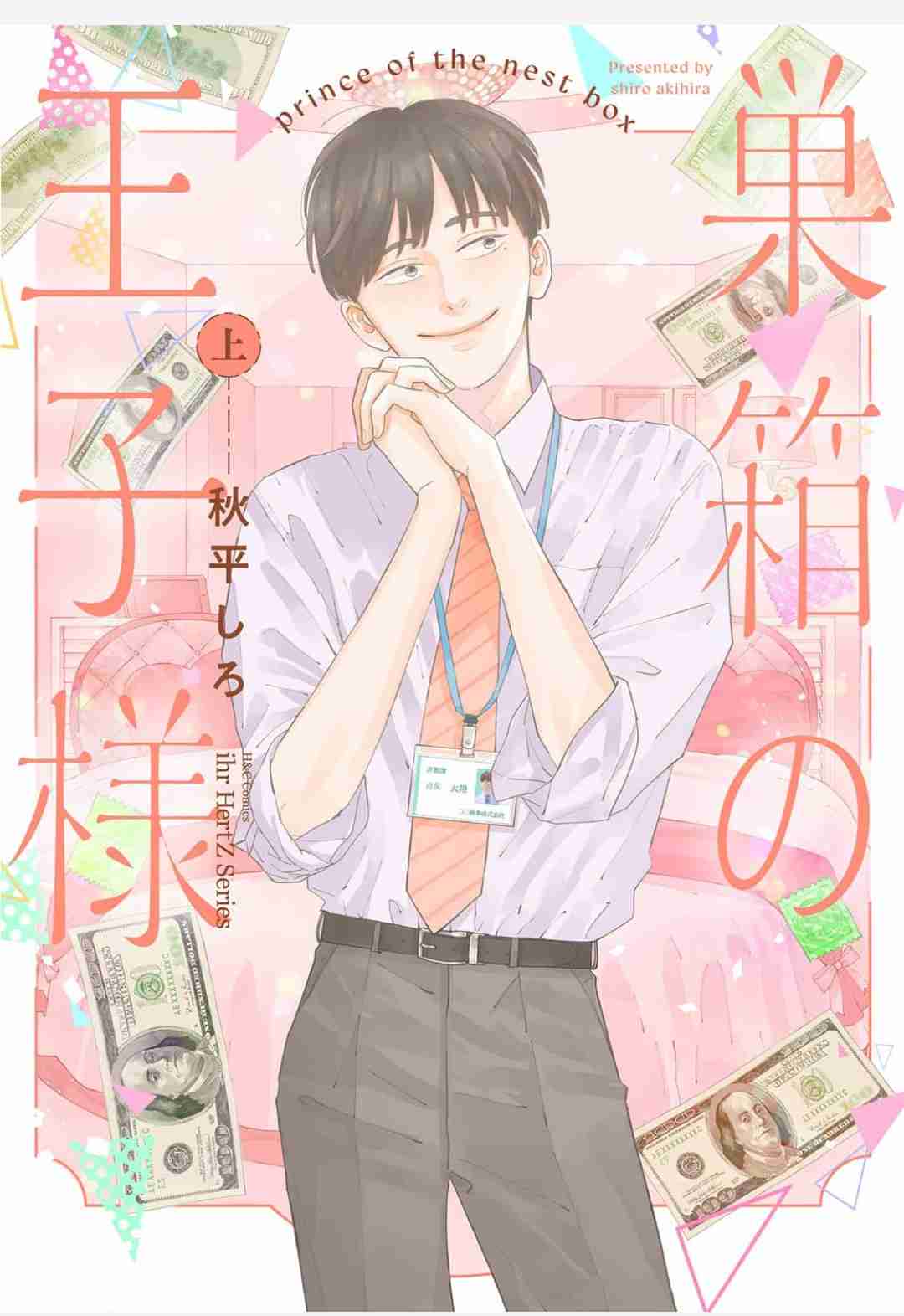 【定期】商業BLが好きな人 part 61【閲覧注意】