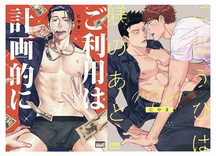 【定期】商業BLが好きな人 part 61【閲覧注意】