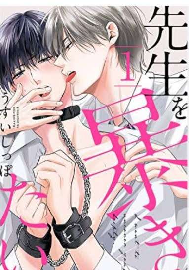 【定期】商業BLが好きな人 part 61【閲覧注意】