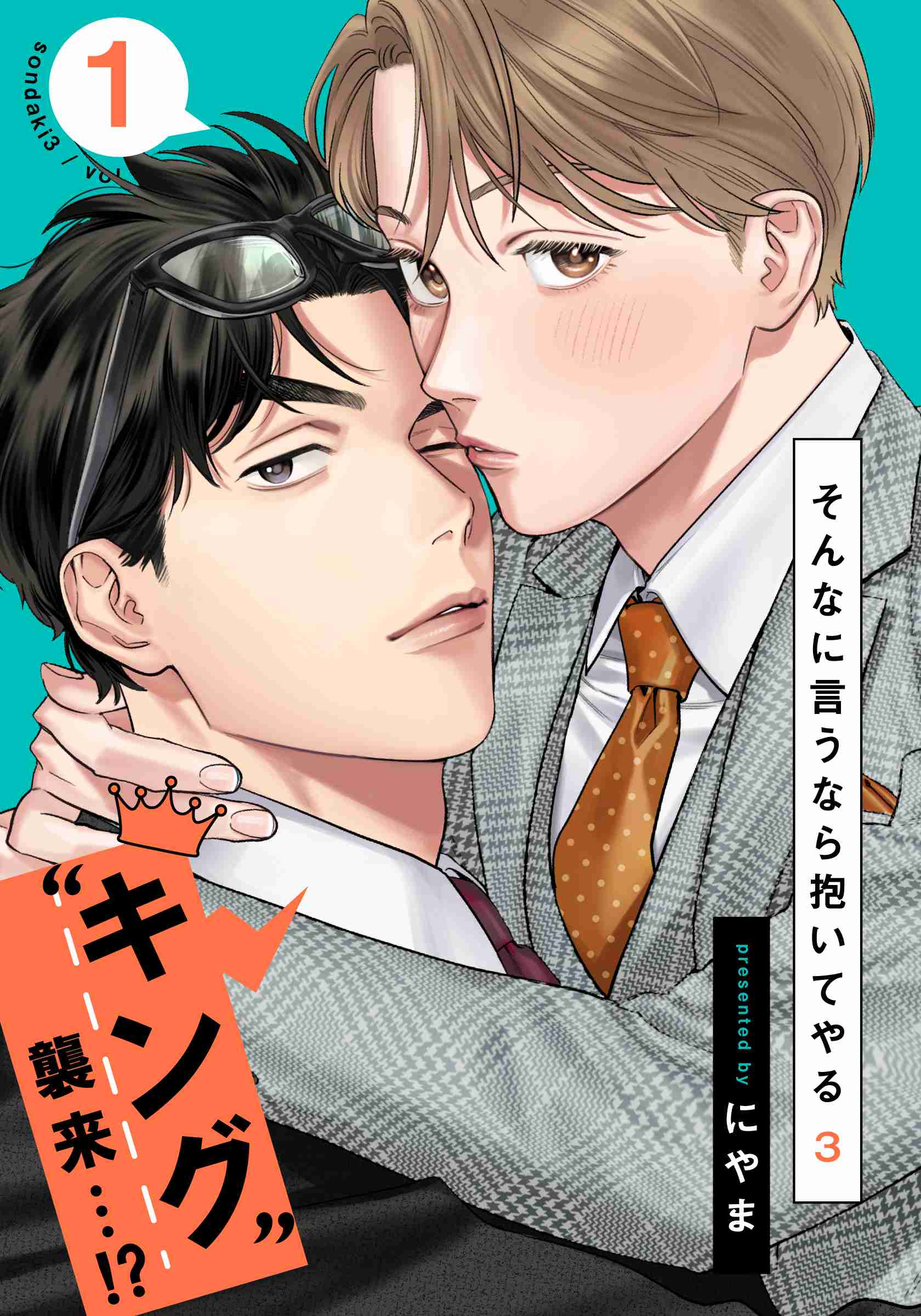 【定期】商業BLが好きな人 part 61【閲覧注意】