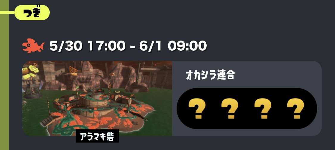 Splatoon3を楽しむトピ【スプラトゥーン3】Part44