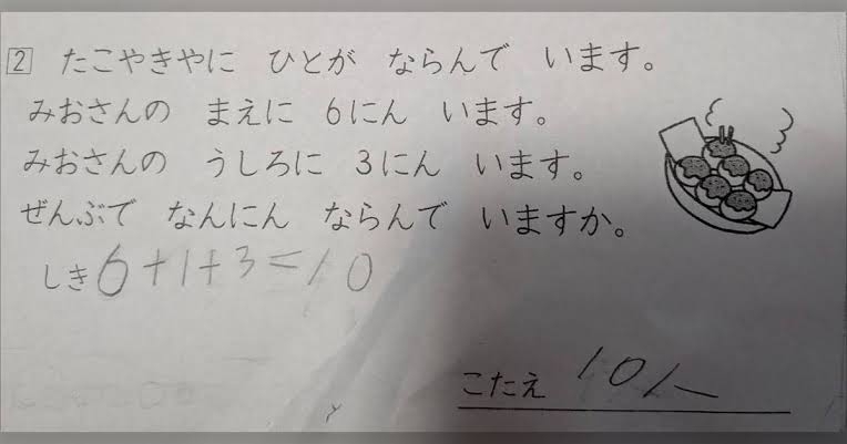 【教科問わず】学校の教科書あるある