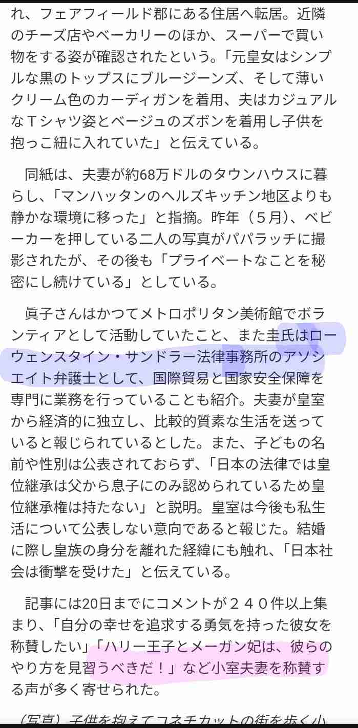 宇野昌磨「絶対、隣は自分がいい」　本田真凜とのカップル結成で本音激白「他の男の人と滑っている姿を想像しても…」真凜も笑顔