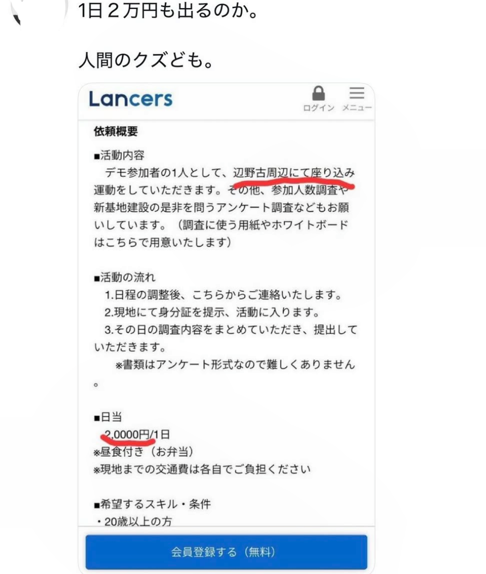 【辺野古沖転覆事故】 運航団体が再びHPに謝罪文　事故直後に直接謝罪・弔意届けず「ご遺族にさらなる深い傷」「あまりに不十分で不適切、弁解の余地ない」