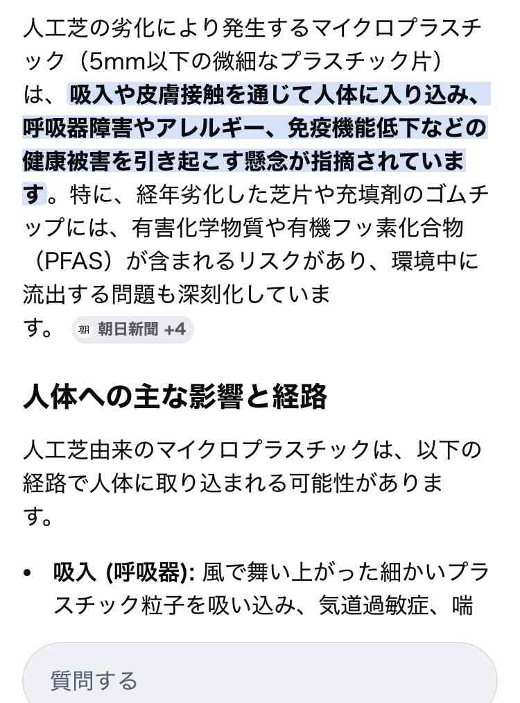 人工芝