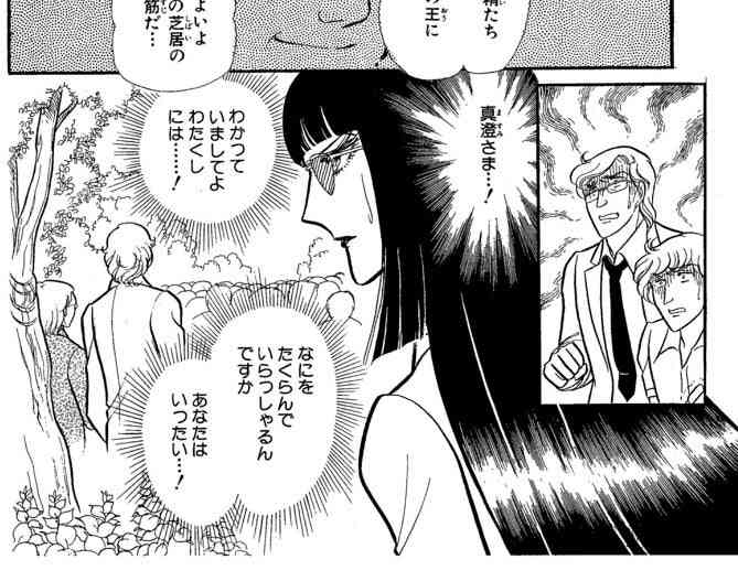【ガラスの仮面】速水真澄を語りたい　part6