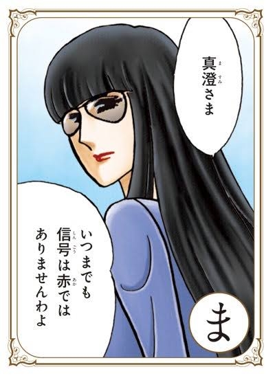 【ガラスの仮面】速水真澄を語りたい　part6